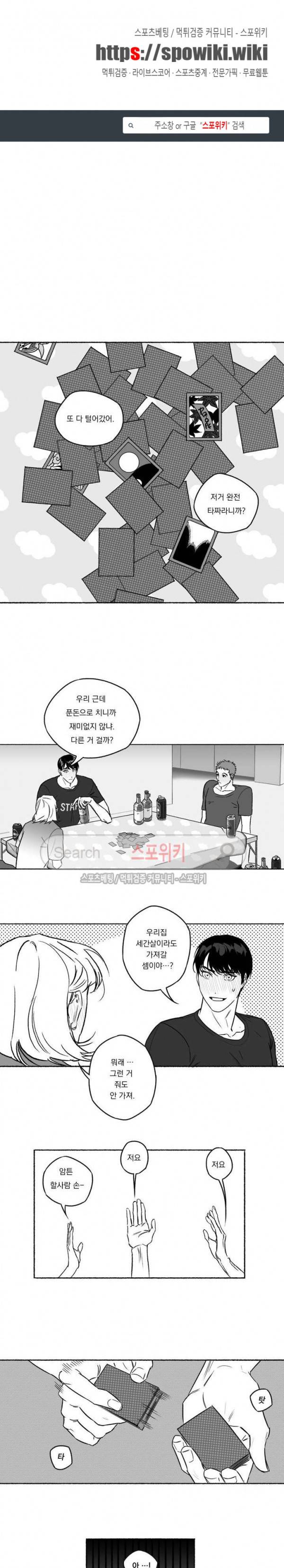 굿 티처 1화 1