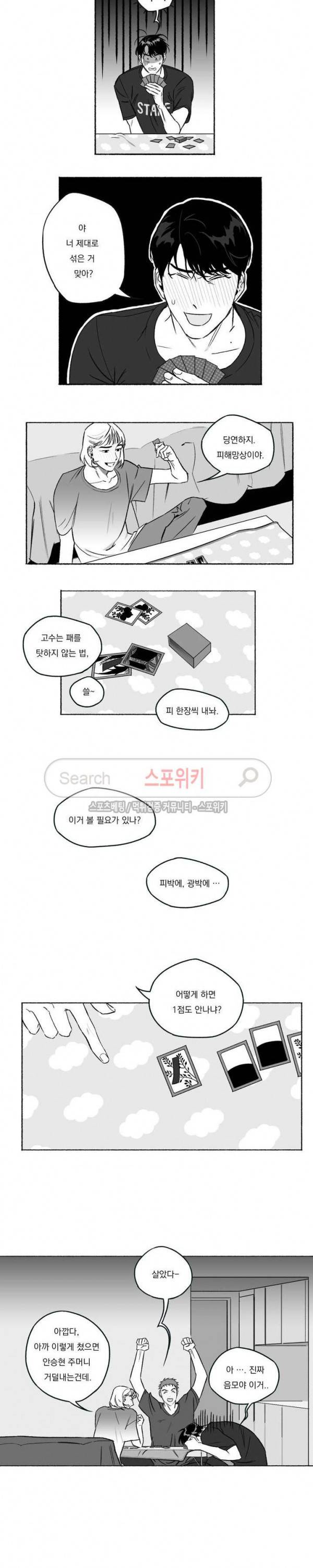 굿 티처 1화 2