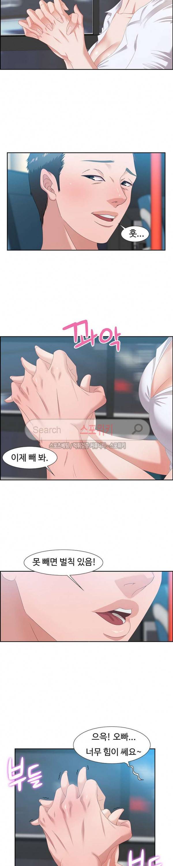 맛있는 채팅 : 0km 9화 2