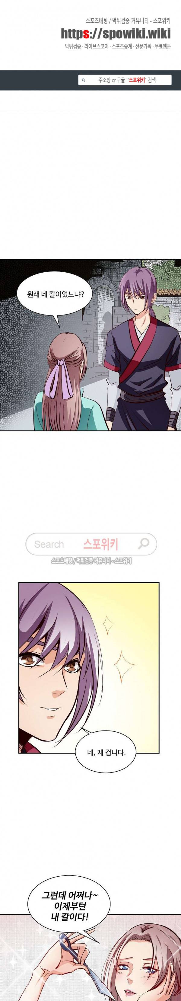 백련성신 13화 1