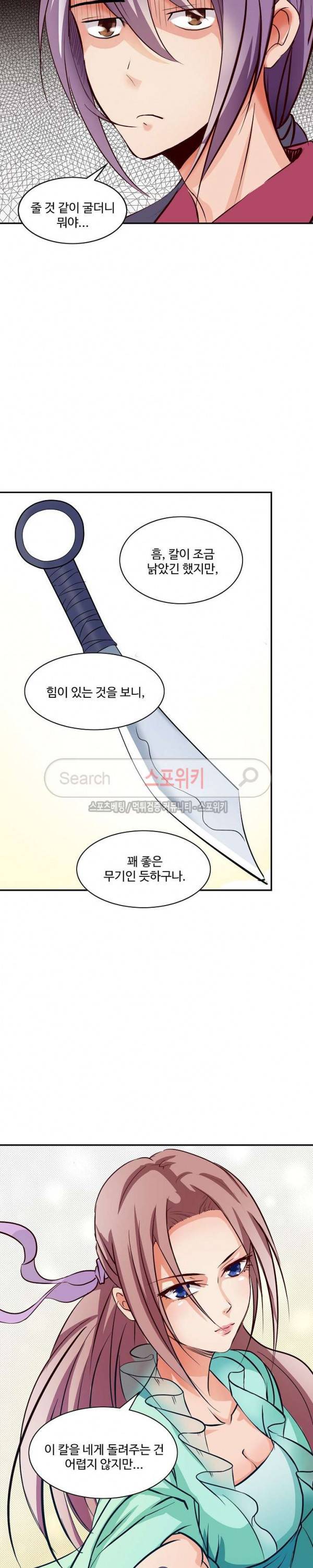 백련성신 13화 3