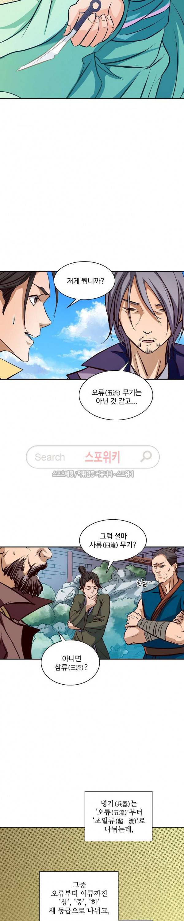 백련성신 13화 4