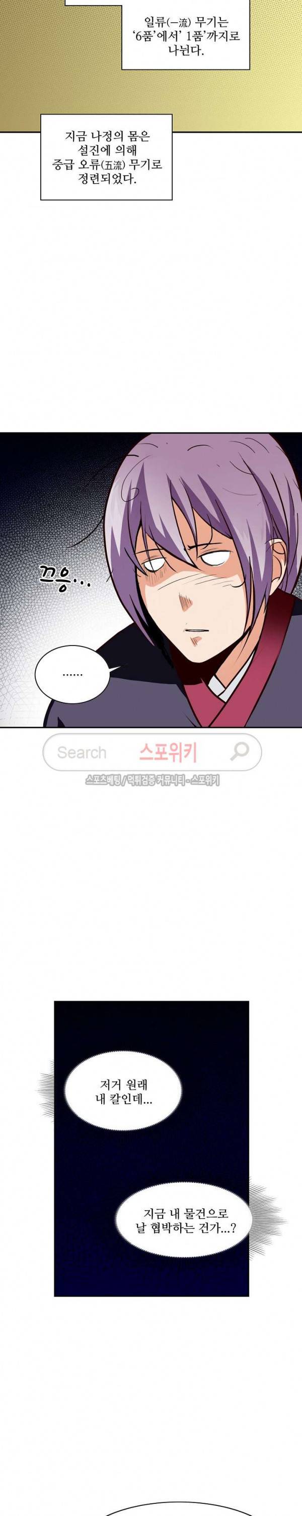 백련성신 13화 5