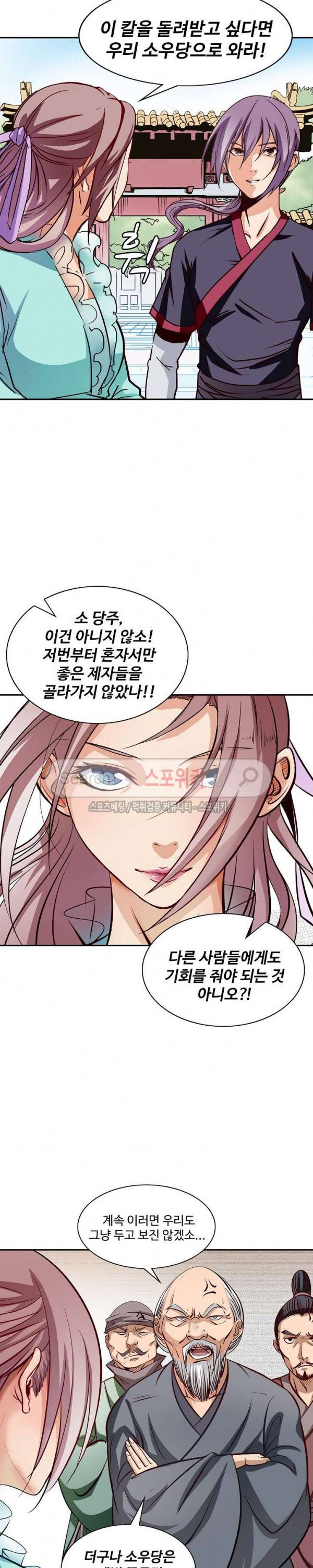 백련성신 13화 6