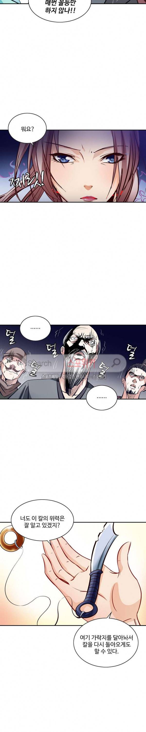 백련성신 13화 7
