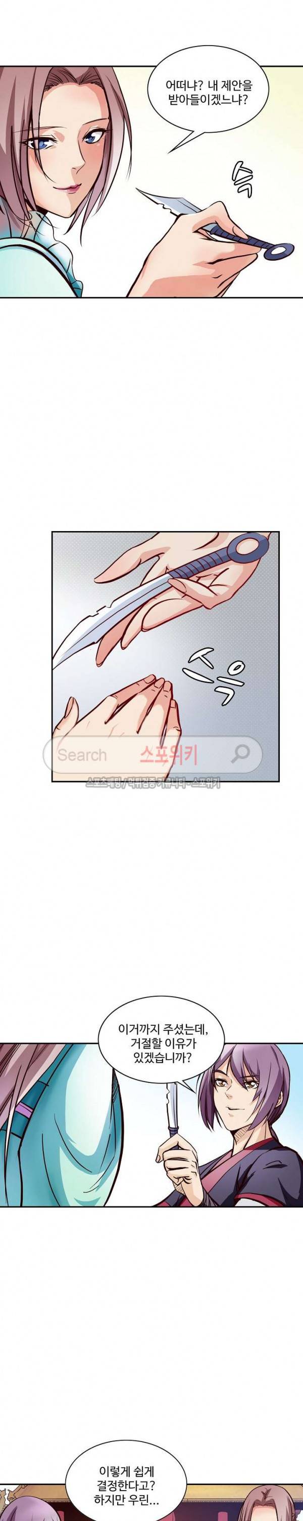 백련성신 13화 8