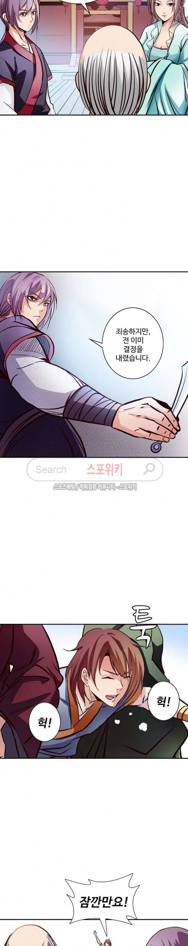 백련성신 13화 9