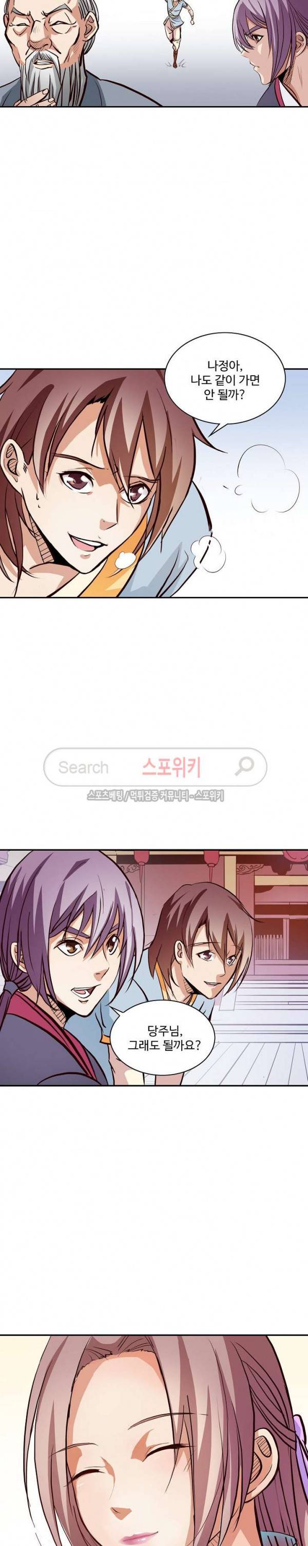 백련성신 13화 10