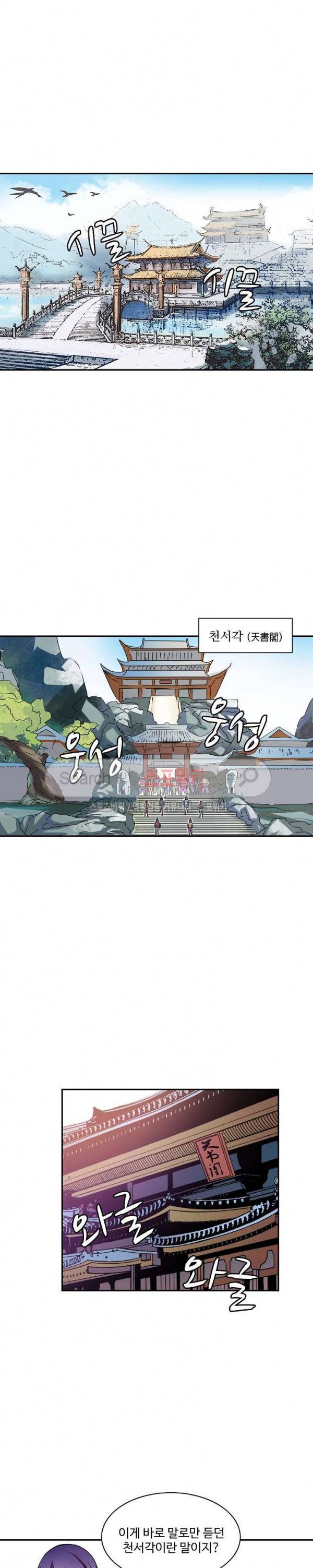백련성신 13화 14