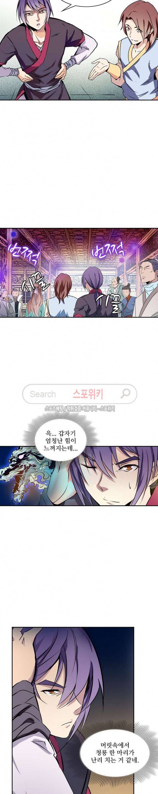 백련성신 13화 15