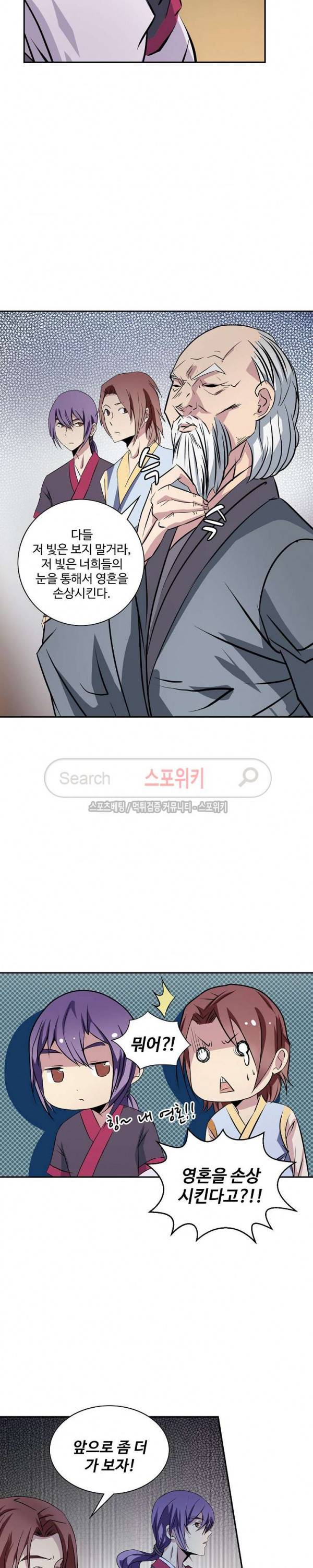 백련성신 13화 16