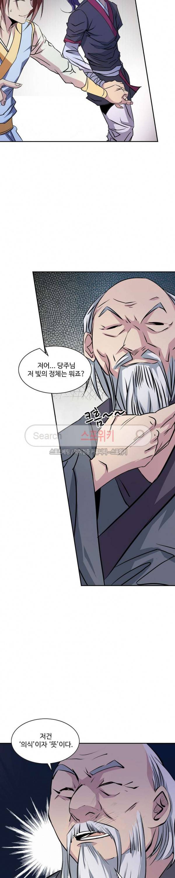 백련성신 13화 17