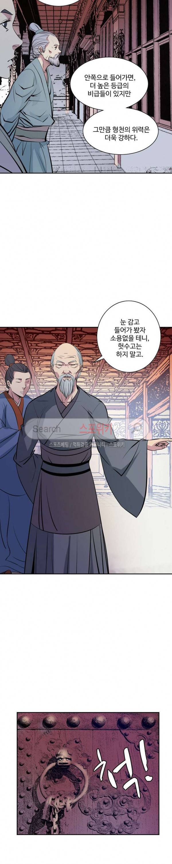 백련성신 13화 19