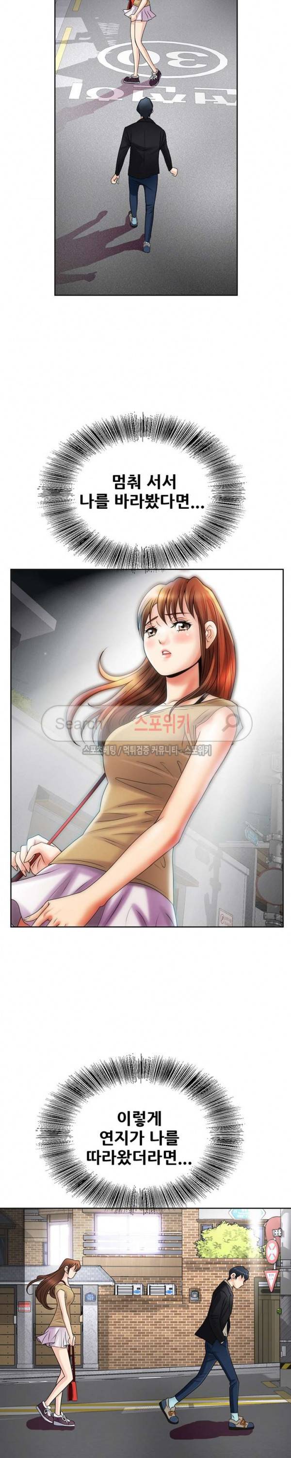 여친의 남자 10화 3