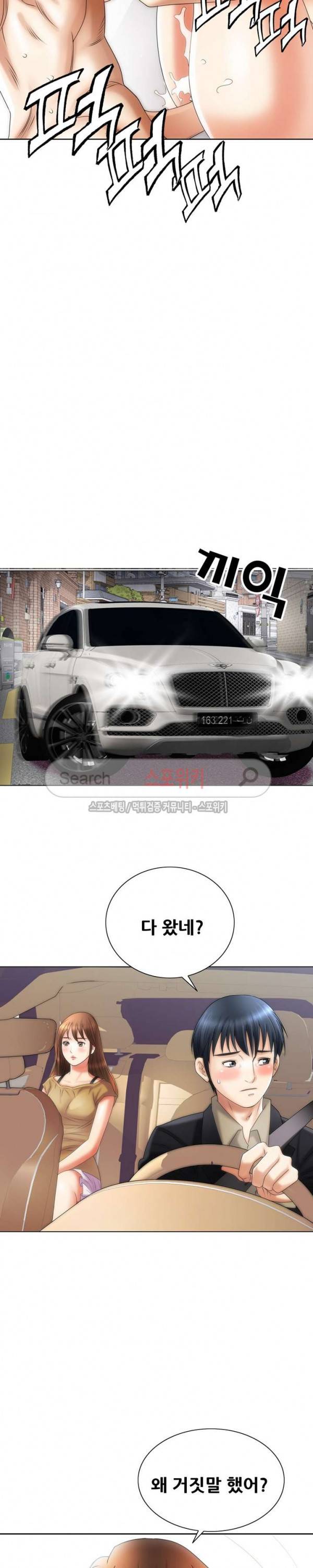 여친의 남자 10화 7