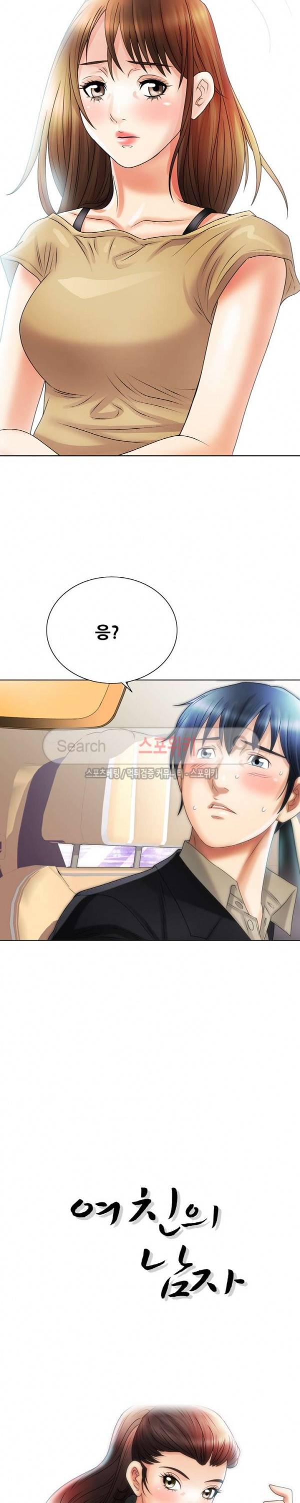 여친의 남자 10화 8