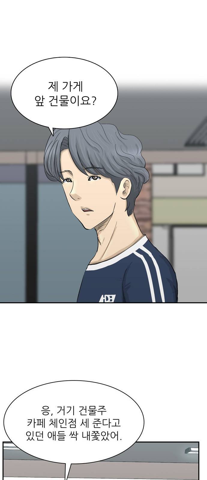 갓물주 1화 1