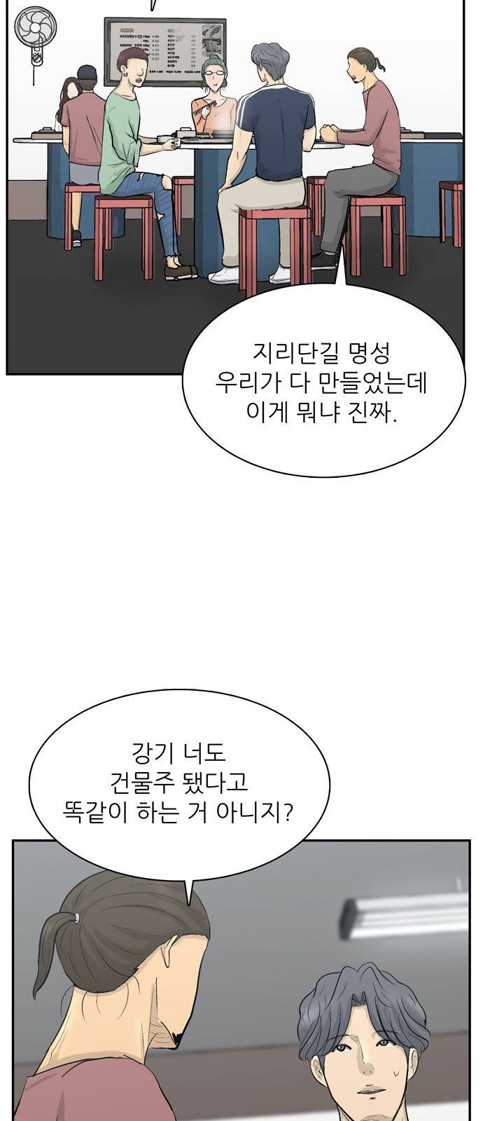 갓물주 1화 2