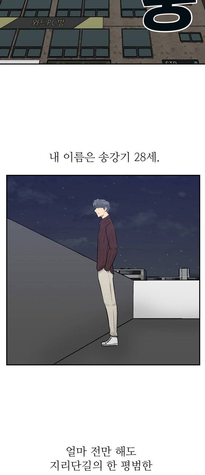 갓물주 1화 8