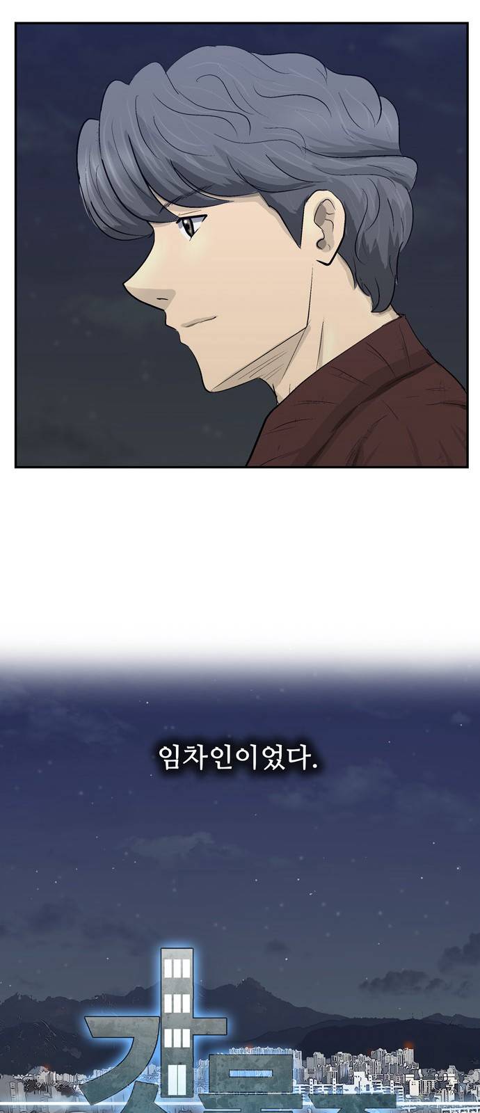 갓물주 1화 9