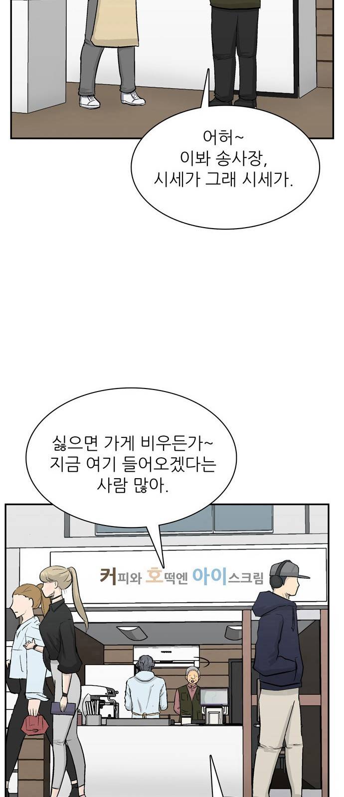 갓물주 1화 12