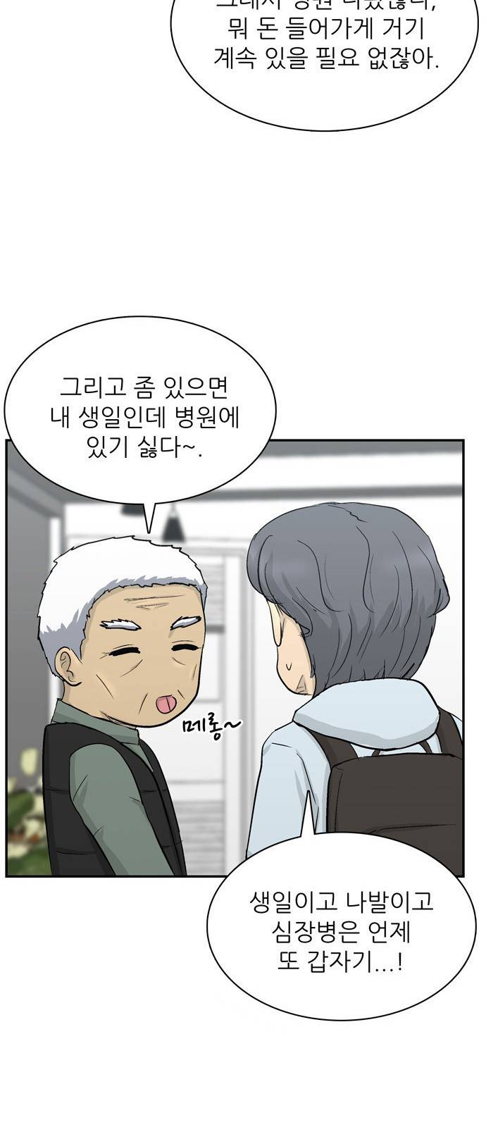 갓물주 1화 24