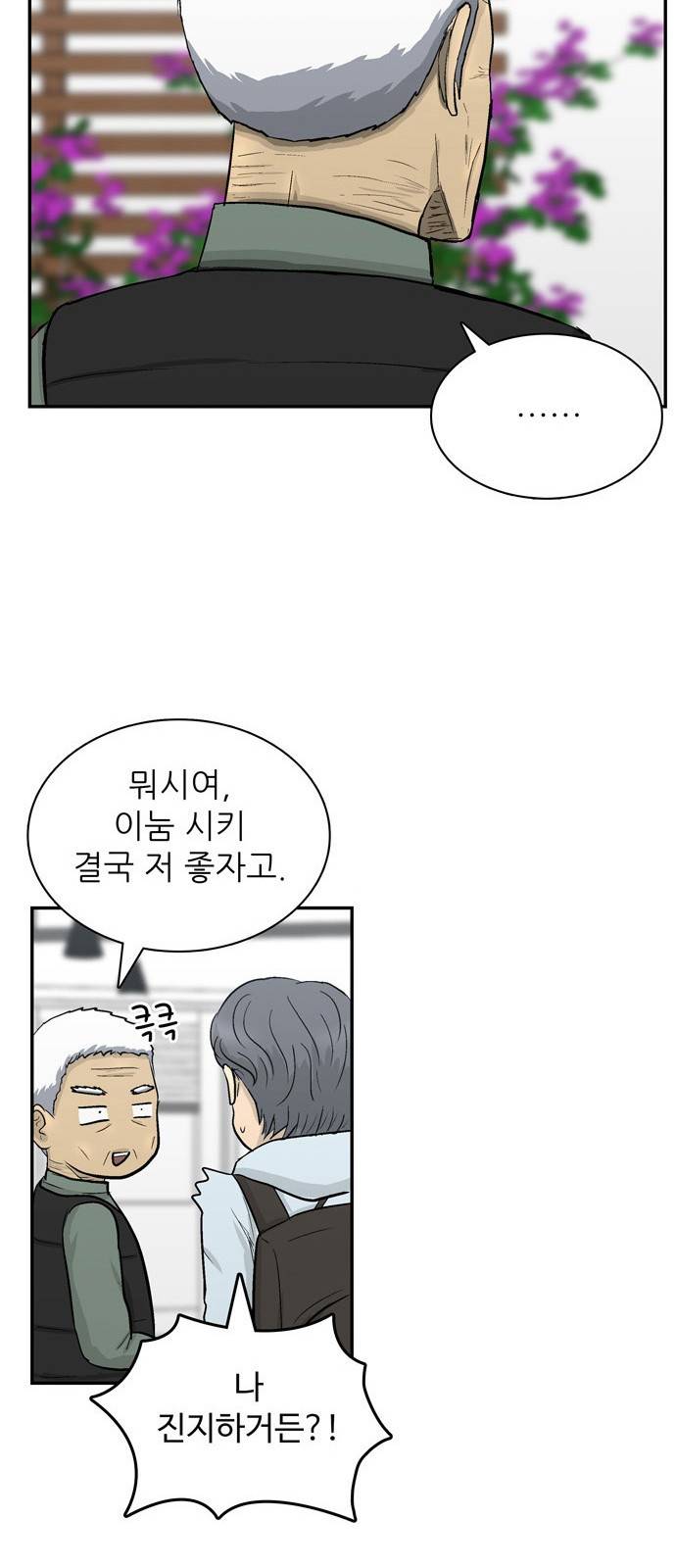 갓물주 1화 26