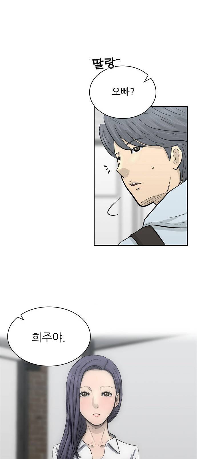 갓물주 1화 27