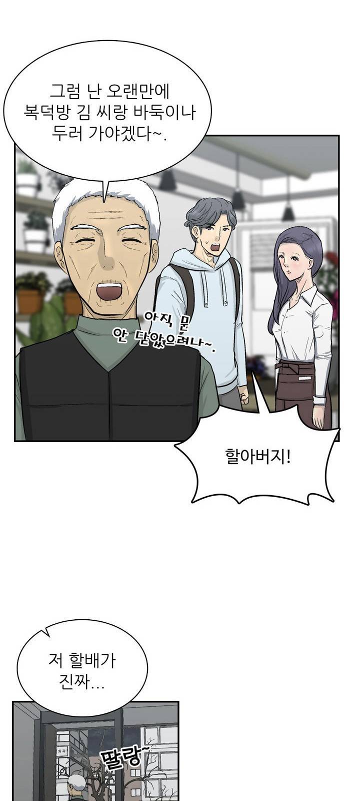 갓물주 1화 29