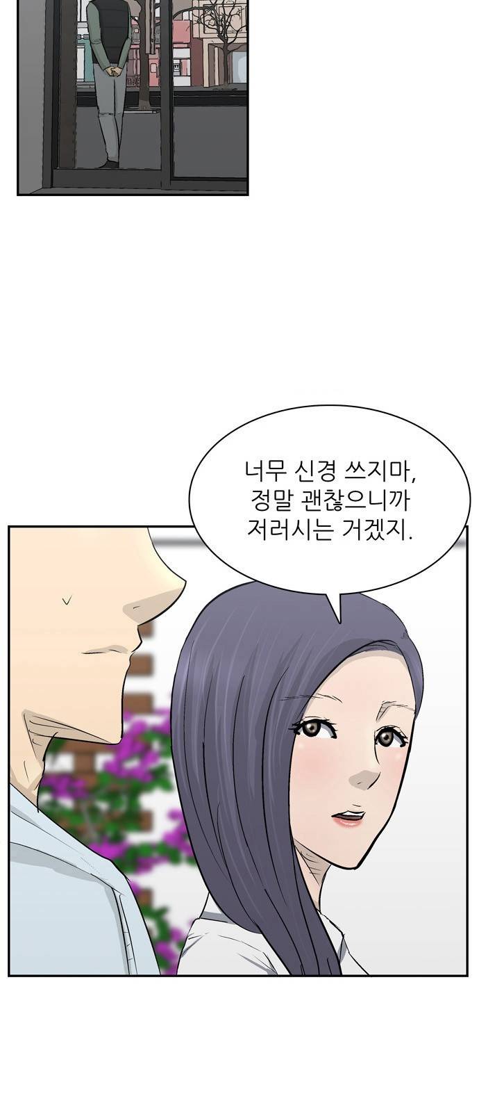 갓물주 1화 30