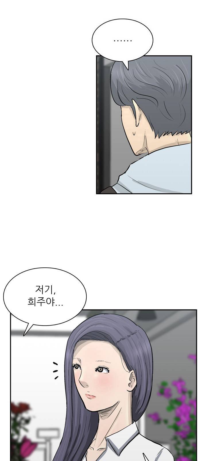 갓물주 1화 31