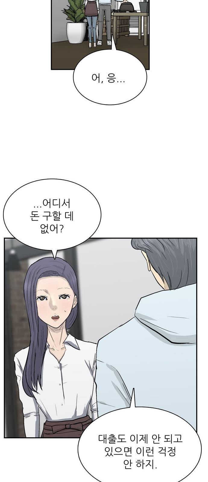 갓물주 1화 33