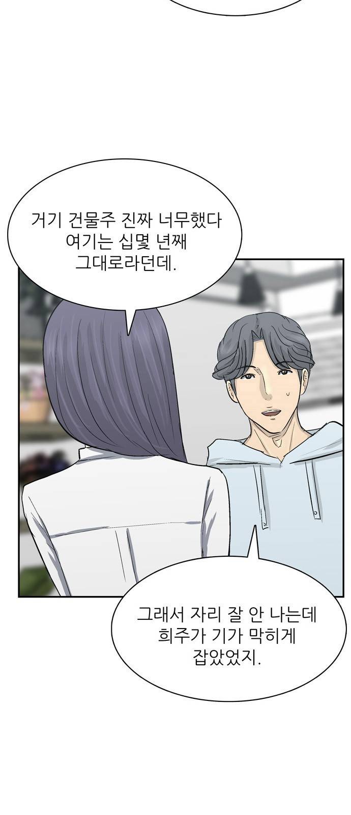 갓물주 1화 34