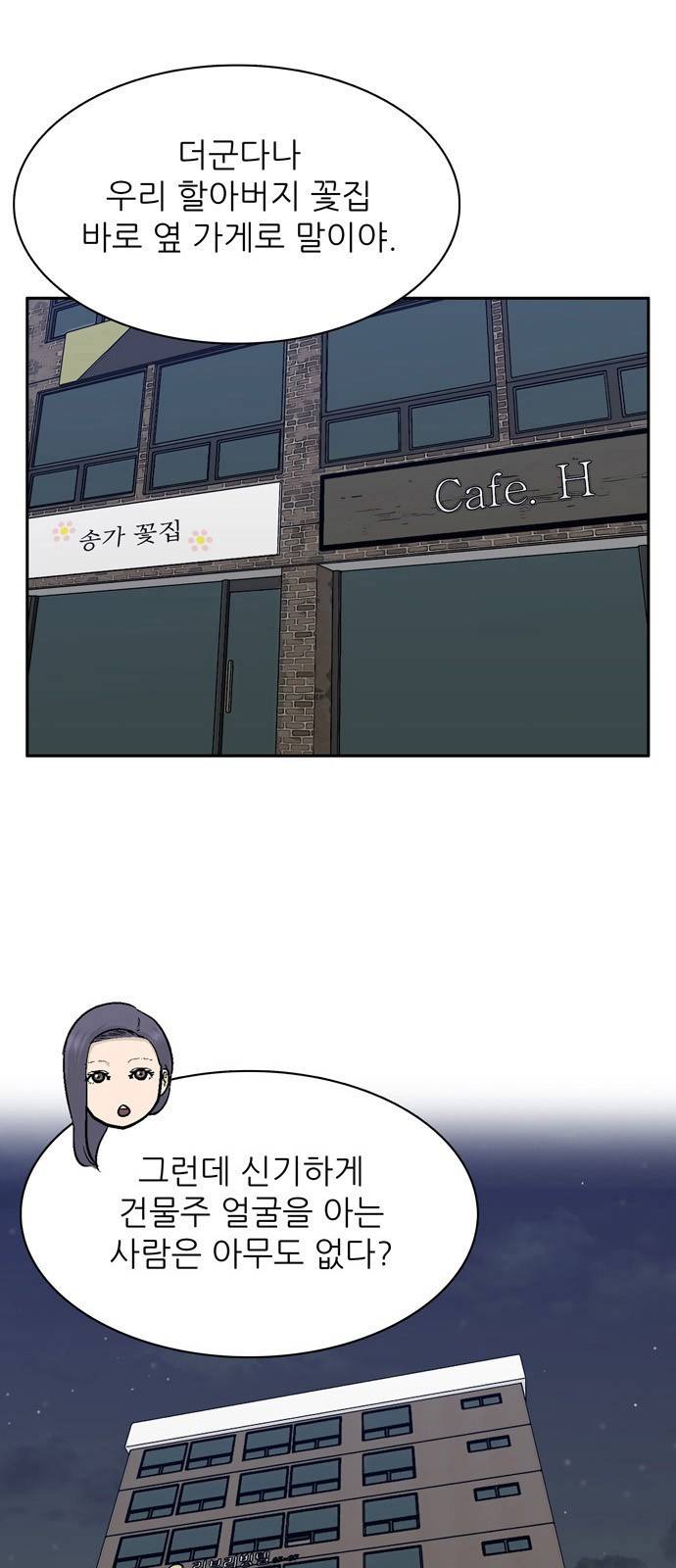 갓물주 1화 35