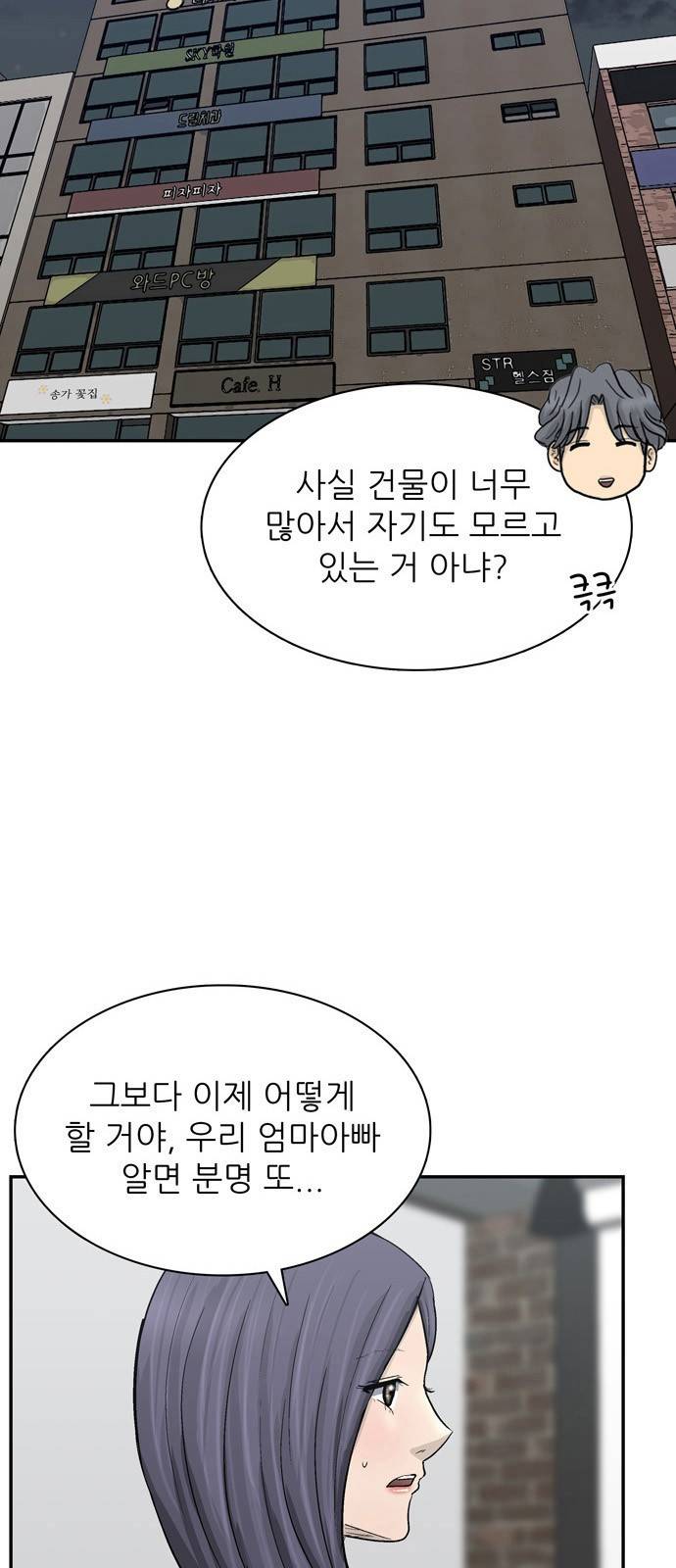 갓물주 1화 36