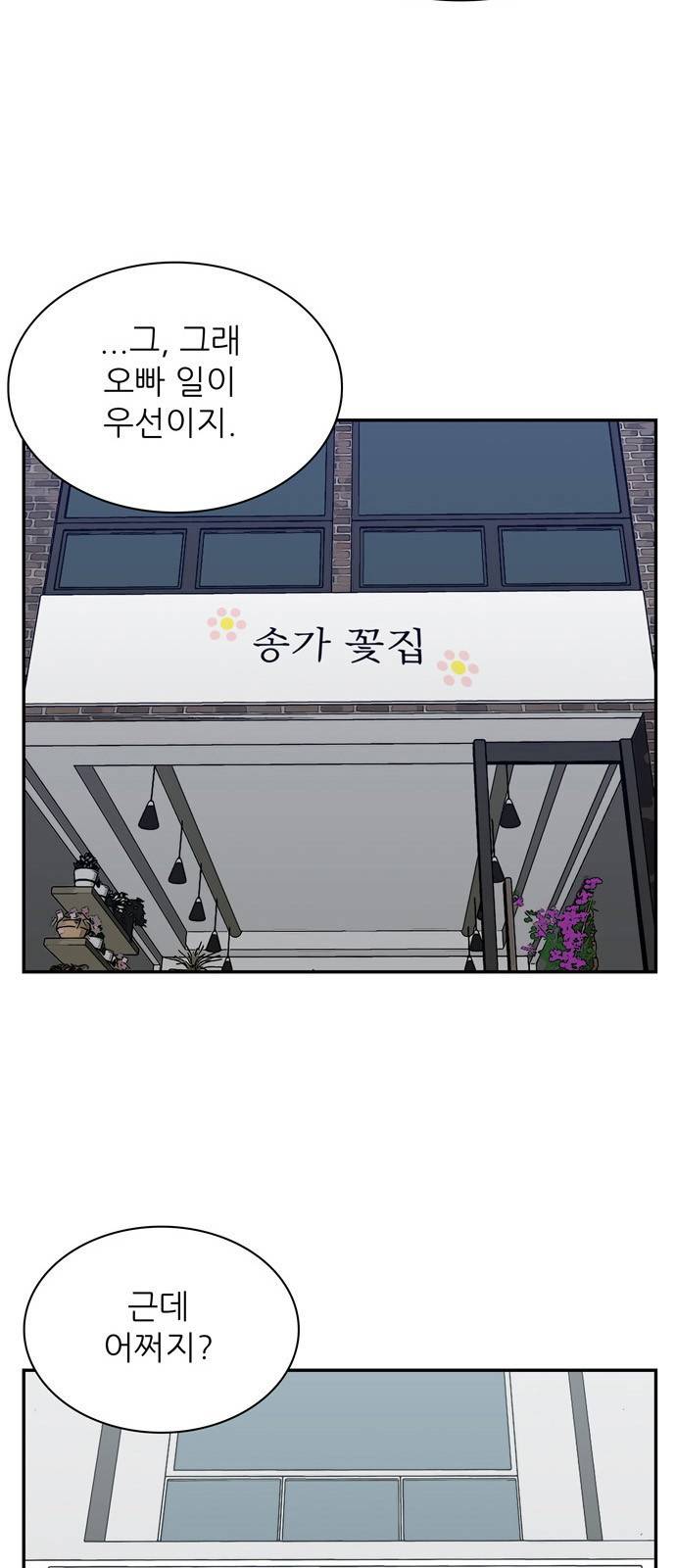 갓물주 1화 38
