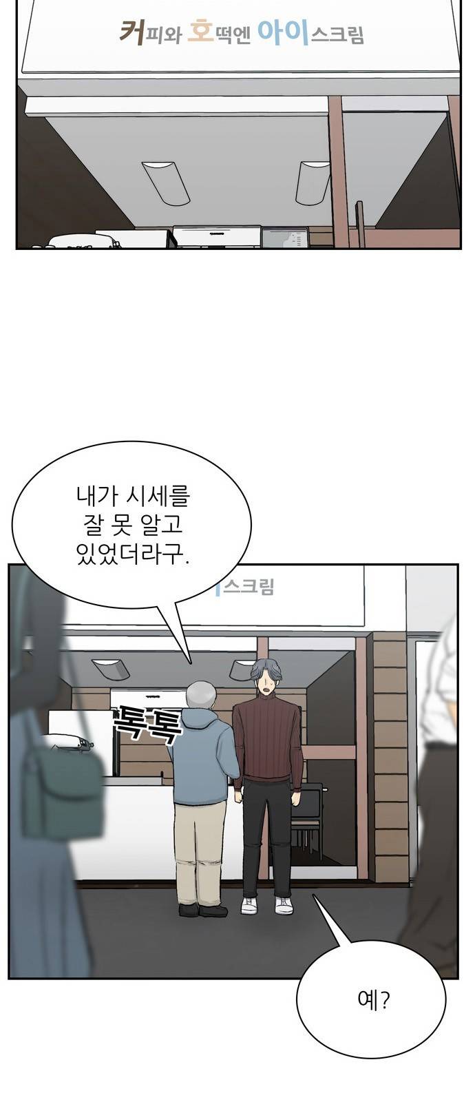 갓물주 1화 39