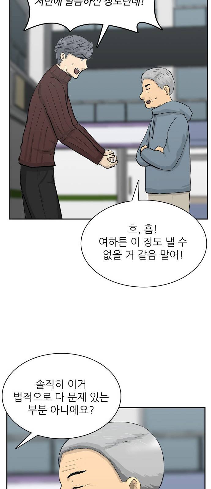 갓물주 1화 42