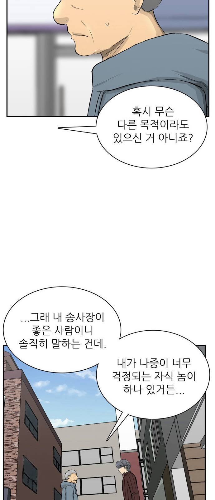 갓물주 1화 43