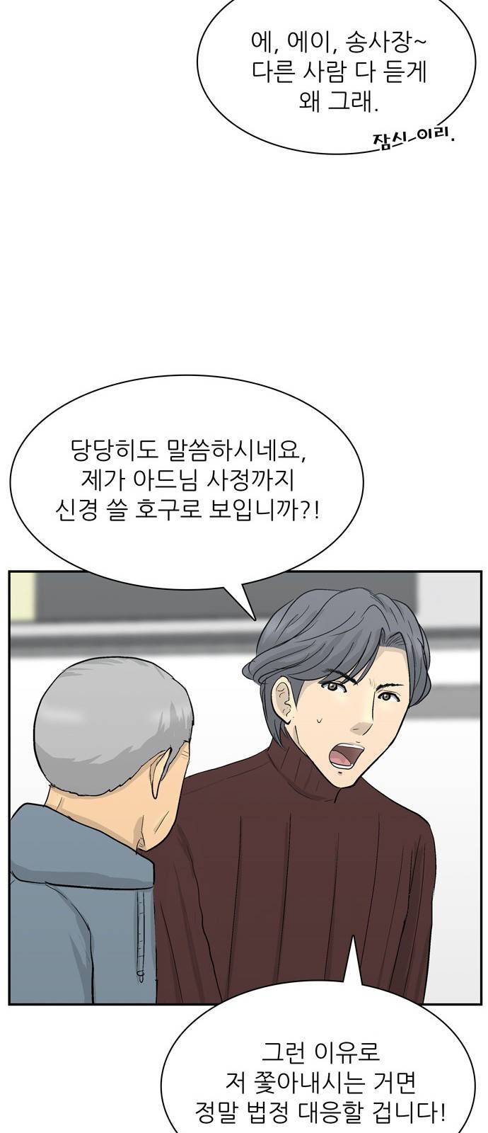 갓물주 1화 45