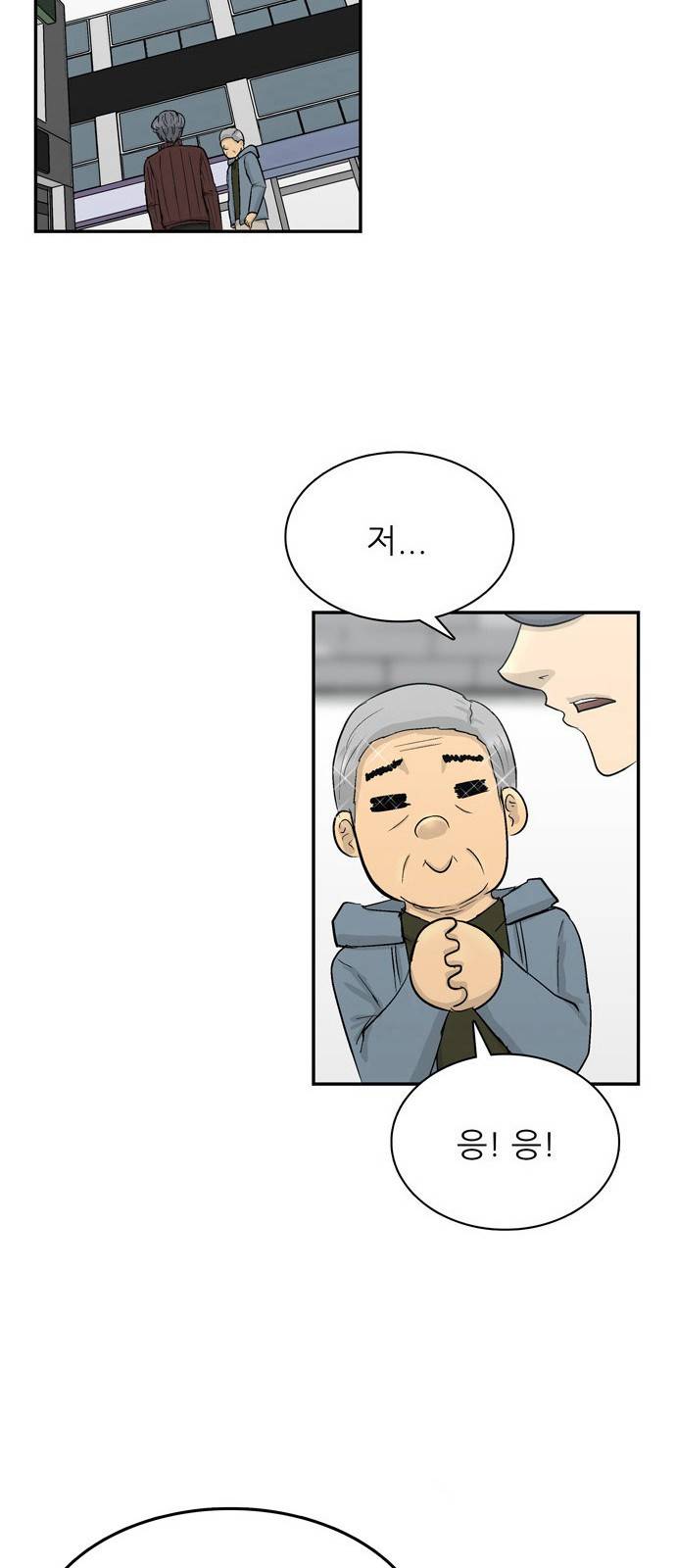 갓물주 1화 49