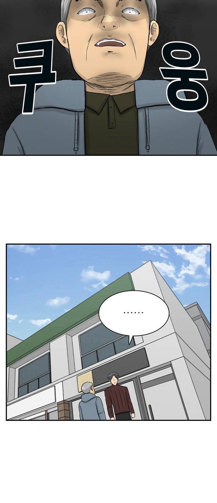 갓물주 1화 51