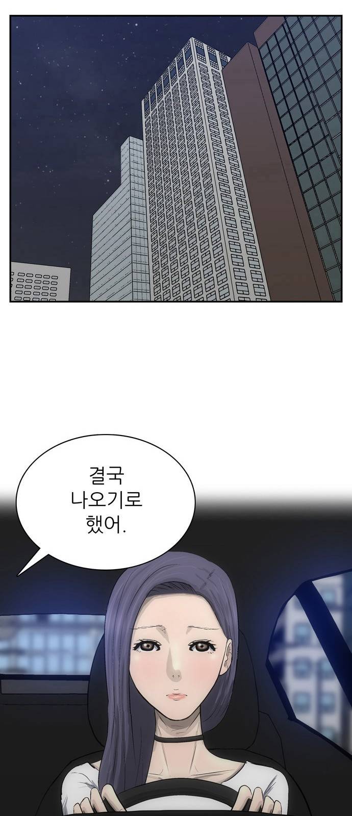 갓물주 1화 52