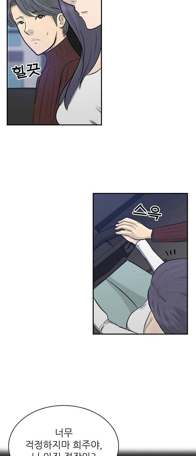 갓물주 1화 55