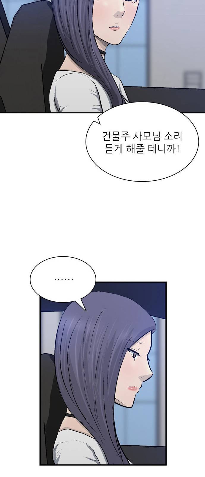 갓물주 1화 57