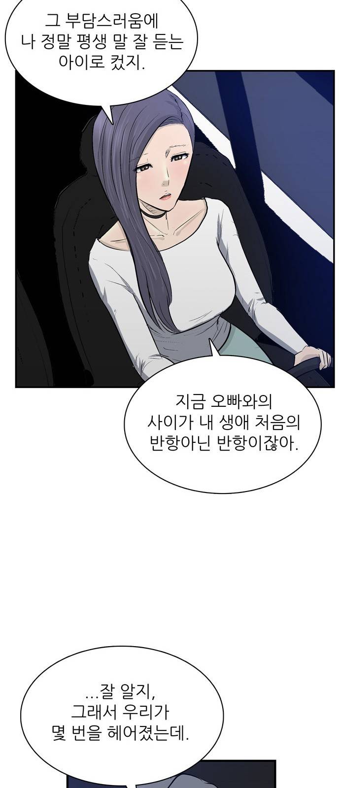 갓물주 1화 59
