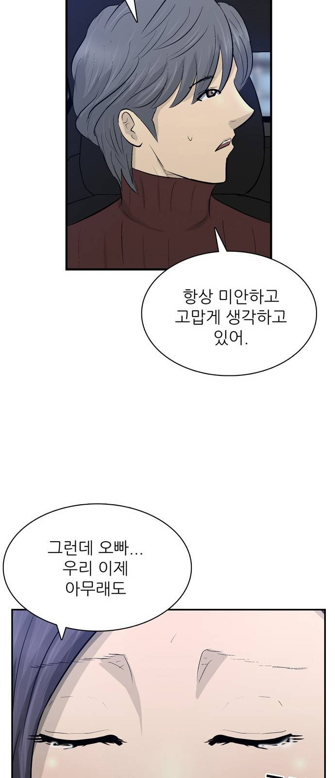 갓물주 1화 60