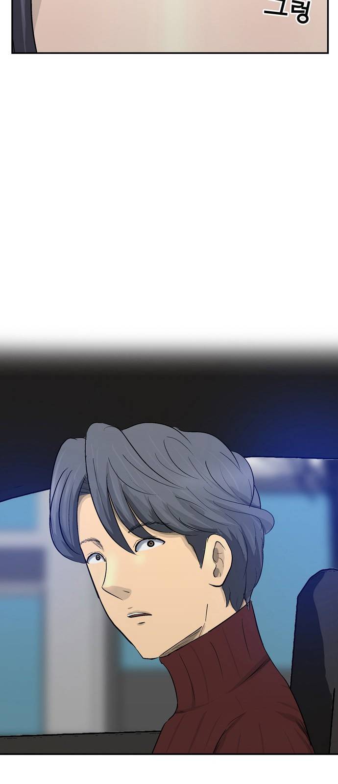 갓물주 1화 61