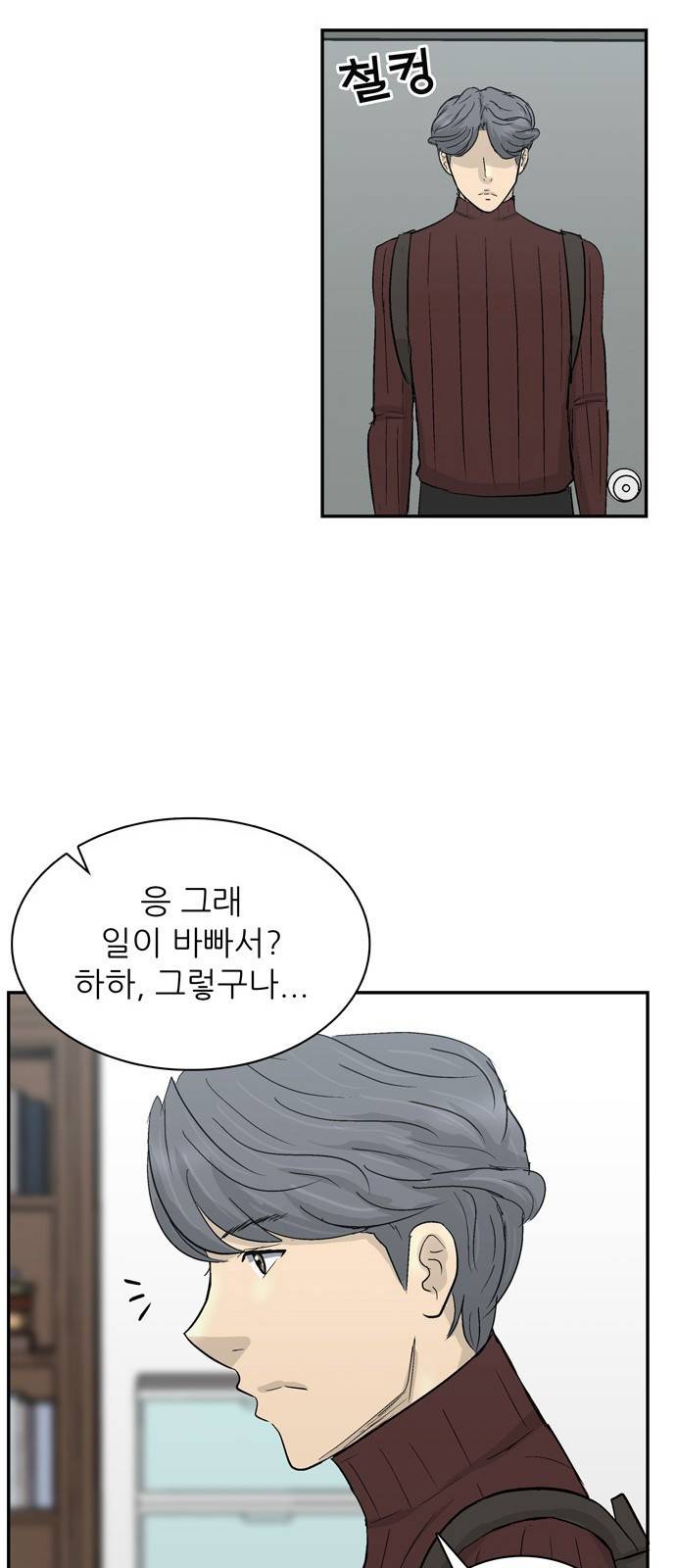 갓물주 1화 65
