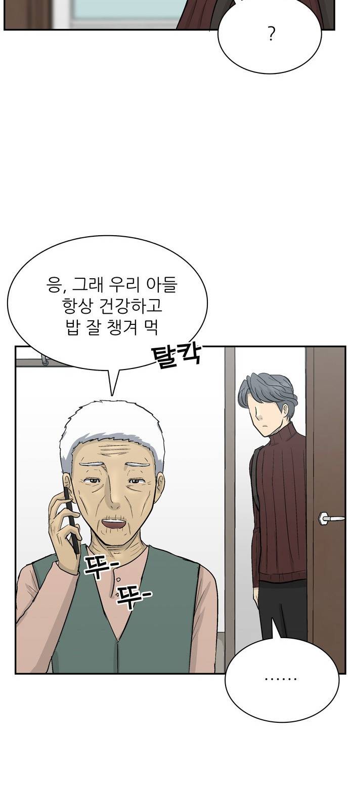 갓물주 1화 66